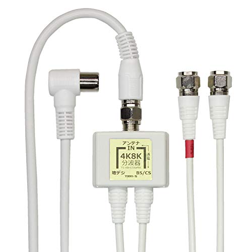 バラ売り可能！4K・8K対応デジタルテレビレコーダー ブースター ケーブル分波器 416EP2Qy06L.jpg