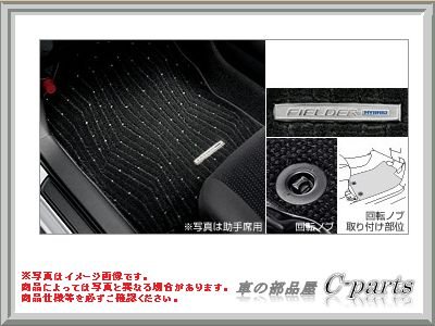 TOYOTA toyota Floor Mats Hybrid Car Exclusive Gray colorra Fielder karo-rafi-ruda- zre162g nze164g G nke165g 08210 12s10 B0