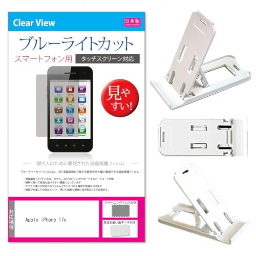 ���f�B�A�J�o�[�}�[�P�b�g Apple iPhone 17e 6.1�C���` �݊��i �X�^���h �܂肽���� ��� 3�i�K�p�x���� �� �� �u���[���C�g�J�b�g �t���ی�t�B����