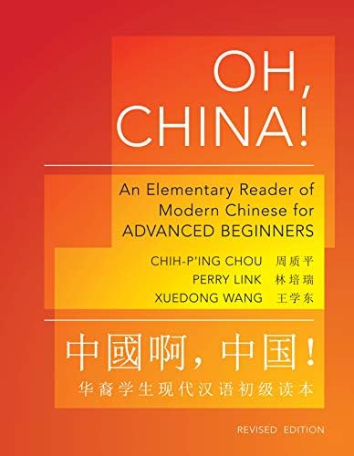 Oh, China!: An Elementary Reader of Modern Chinese for Advanced Beginners - Revised Edition (The Princeton Language Program: Modern Chinese Book 26) Revised Edition, Kindle Edition