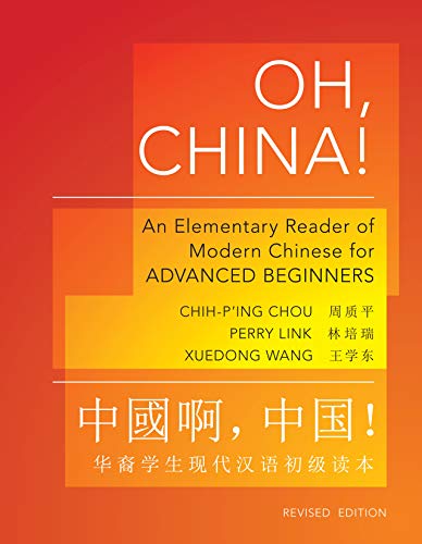 Oh, China!: An Elementary Reader of Modern Chinese for Advanced Beginners - Revised Edition (The Princeton Language Program: Modern Chinese Book 26)