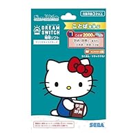 【ルームシアター】ドリーム・スイッチ２　セガフェイブ ディズニーキャラクター セガフェイブ ディズニーキャラクター ドリームスイッチ2