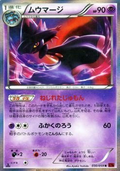 ポケモンカード ヒカリ・ムウマージEXセット ポケモンカード ムウマージex sr ポケカ 新弾 - メルカリ