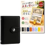 【日本が誇るビジネス大賞】 Chicer お札 貯金箱 【100万円貯まる貯金箱】 札専用 コンパクトサイズ 災害グッズ (ブラック,ロック無し)