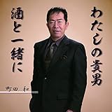 �킽���̋M�j/���ƈꏏ��