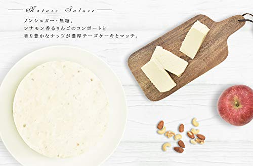 NATURE SALUTE 羅漢果 りんごとナッツのレアチーズケーキ の商品画像 1