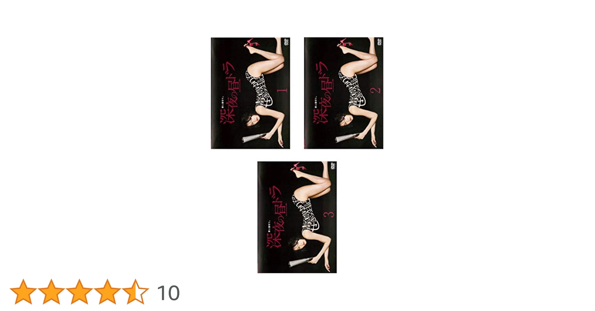 Amazon.co.jp: 毒島ゆり子のせきらら日記 [レンタル落ち] 全3巻