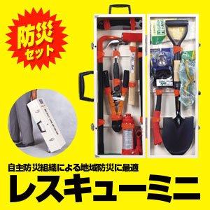 Amazon.co.jp: 救助工具 防災工具セット 防災や災害対策に是非！充実の