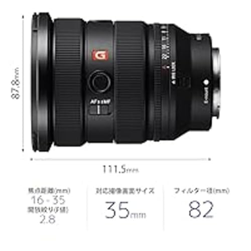SONY(ソニー) 広角ズームレンズ フルサイズ FE 16-35mm F2.8 GM II フルサイズ デジタル一眼カメラα[Eマウント]用 純正レンズ SEL1635GM2