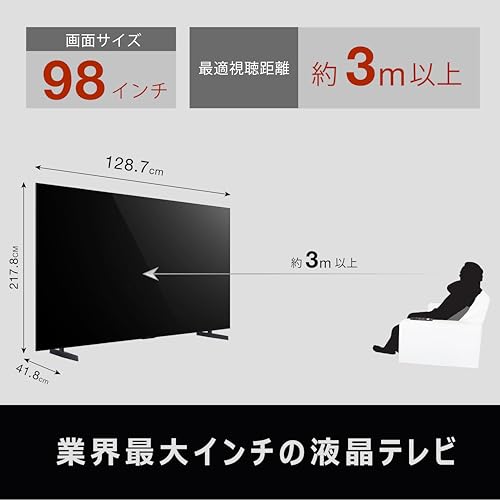 TCL『4K液晶テレビ98V型（98C955）』