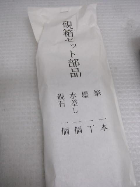 Amazon.co.jp: 品 習字 書道 漆器 伝統工芸 文箱 硯箱 収納箱 小物入れ