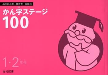 Tankobon Hardcover ???????100????????????? (1·2??) Book