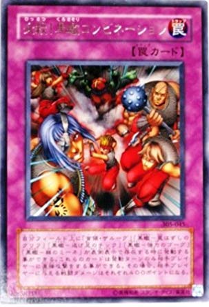 Amazon.co.jp: 遊戯王 305-045-R 《必殺！黒蠍コンビネーション》 Rare