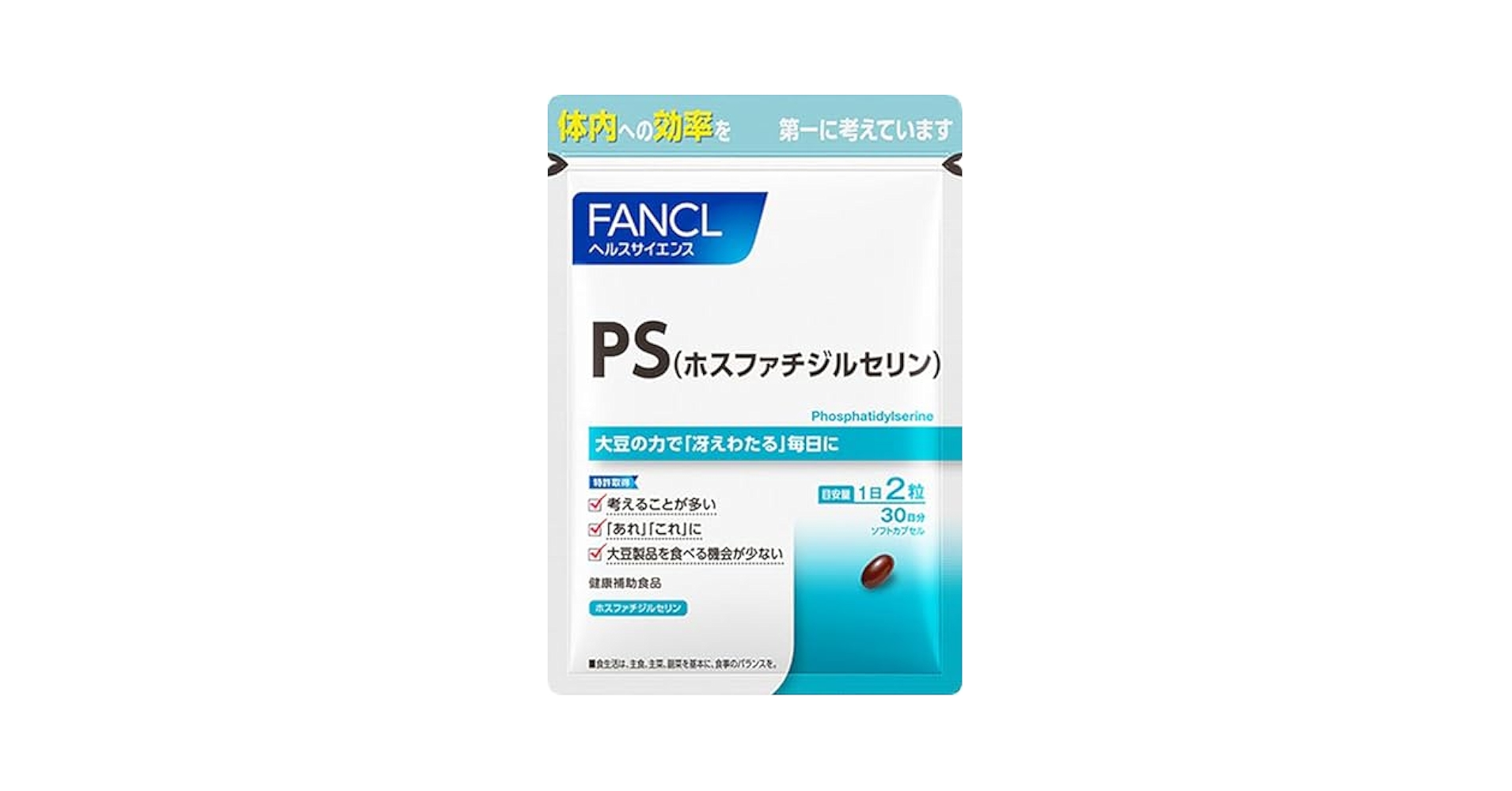 Fancl ファンケル PS 60粒 3セット 楽天市場】[3個セット]FANCL ファンケル PS(ホスファチジル