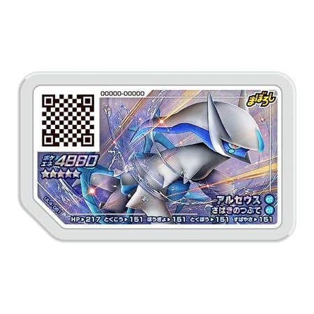 Amazon ポケモンガオーレ ウルトラレジェンド第4弾 Ul4 061 アルセウス グレード5 トレカ 通販