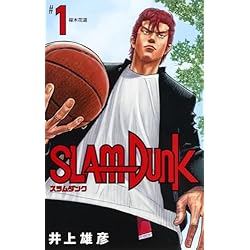 【U187m】スラムダンク 新装再編版 全20巻完結全巻セット 井上雄彦 SLAM DUNK スラムダンク 新装再編版 全20巻セット |本 | 通販 | Amazon