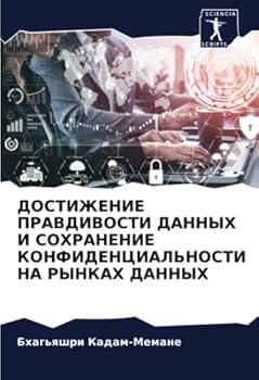 Paperback ДОСТИЖЕНИЕ ПРАВДИВОСТИ & [Russian] Book