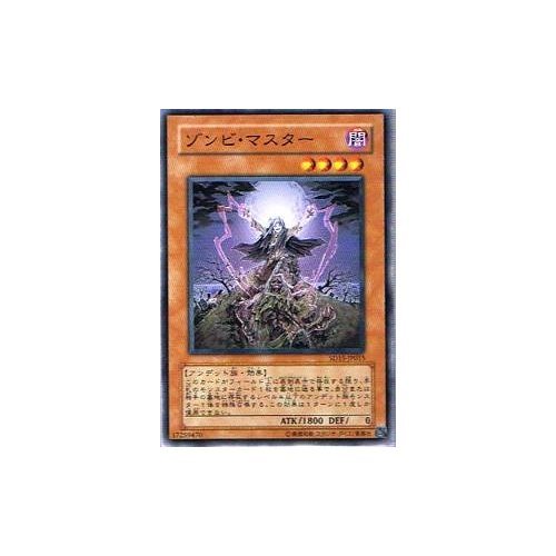Amazon.co.jp: 遊戯王シングルカード ゾンビ・マスター ノーマル sd15