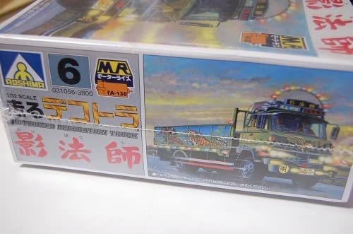 Amazon.co.jp: J 1/32スケール 走るデコトラ 爆走野郎 影法師 モーター