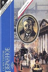 Hardcover Izbrannoe Book