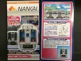 Bトレインナンカイ　 2000系　8000系　8300系　12000系セット Bトレインショーティー】南海電鉄 8000系 8300系 4両セット