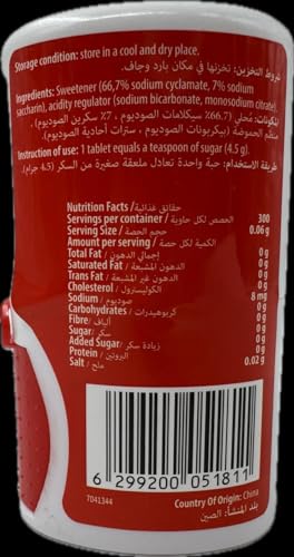 Ama Classic Sweetener 300 Tablets