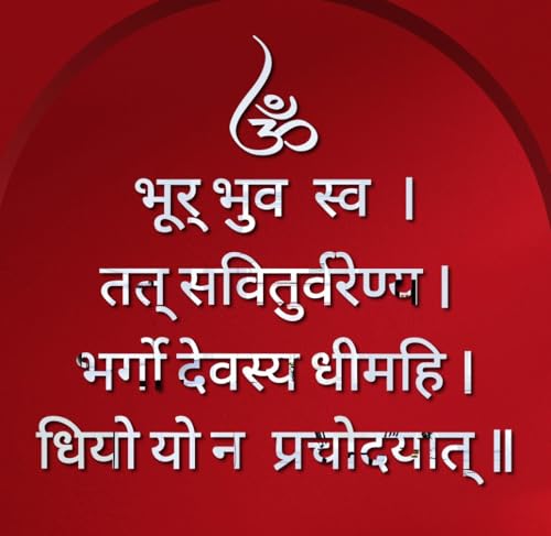 Image of Bikri Kendra - Gayatri Mantra Wall Decor, Acrylic self-Adhesive Letters, Pooja Mandir, Study Room, Office Premises, Living Room, Meditation & Yoga Room (Silver)