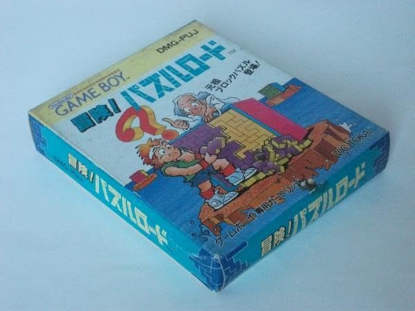 ゲームボーイ　ルクル　ビック東海 Amazon.co.jp: GBゲームボーイ◇ビック東海◇冒険！パズルロード 未