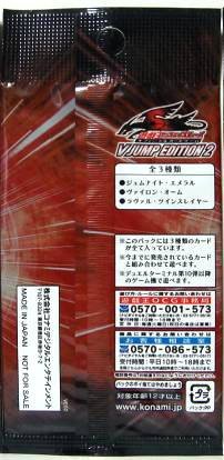 遊戯王 - 未開封　遊戯王引退　V JUMP EDITION2　ブイジャンプエディション2 Amazon.co.jp: 【遊戯王カード】Vジャンプエディション2（V JUMP
