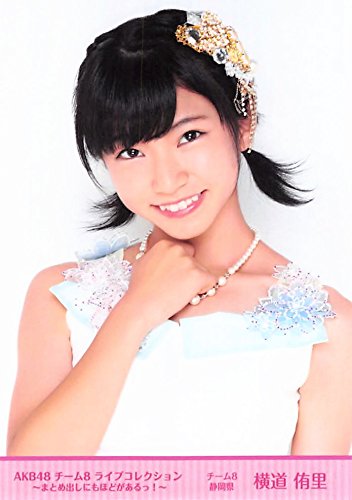 Amazon.co.jp: 【横道侑里】 公式生写真 チーム8 ライブコレクション