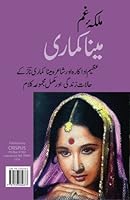 Meena Kumari (Urdu Edition) 1533604878 Book Cover