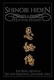 Shinobi Hiden (Replica Densho)