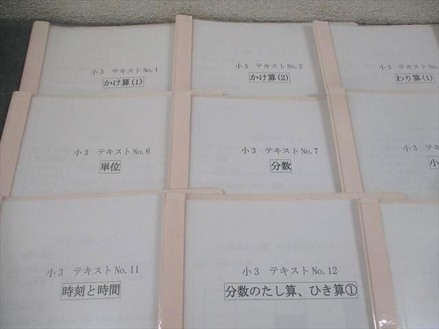 小3 フォトン算数クラブ　No.1〜No.15 15冊 小3 フォトン算数クラブ No.1〜No.15 15冊 小3 フォトン算数クラブ No