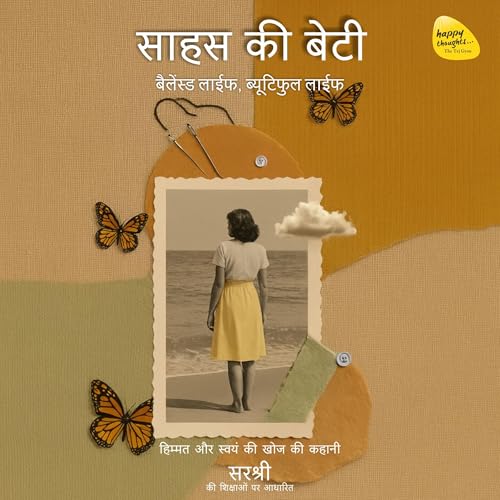 SAHAS KI BETI - Balanced Life, Beautiful Life (Hindi Edition) cover art