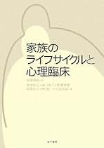 コンセンサス ロールシャッハ法: 青年期の心理臨床実践にいかす家族関係理解 ?橋 靖恵 コンセンサス ロールシャッハ法: 青年期の心理臨床実践にいかす