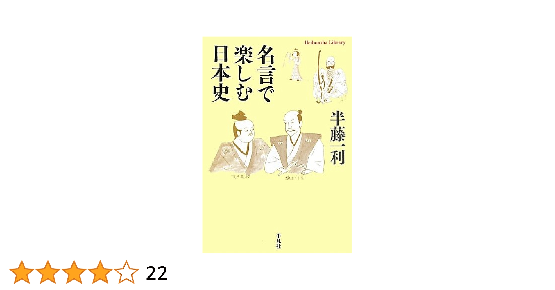 エアゴスティーニ ビジュアル 日本の歴史 1〜100巻 名言 日本史 付録付き ビジュアル版 昭和100年 激動の日本史 | 佐藤 優 |本 | 通販