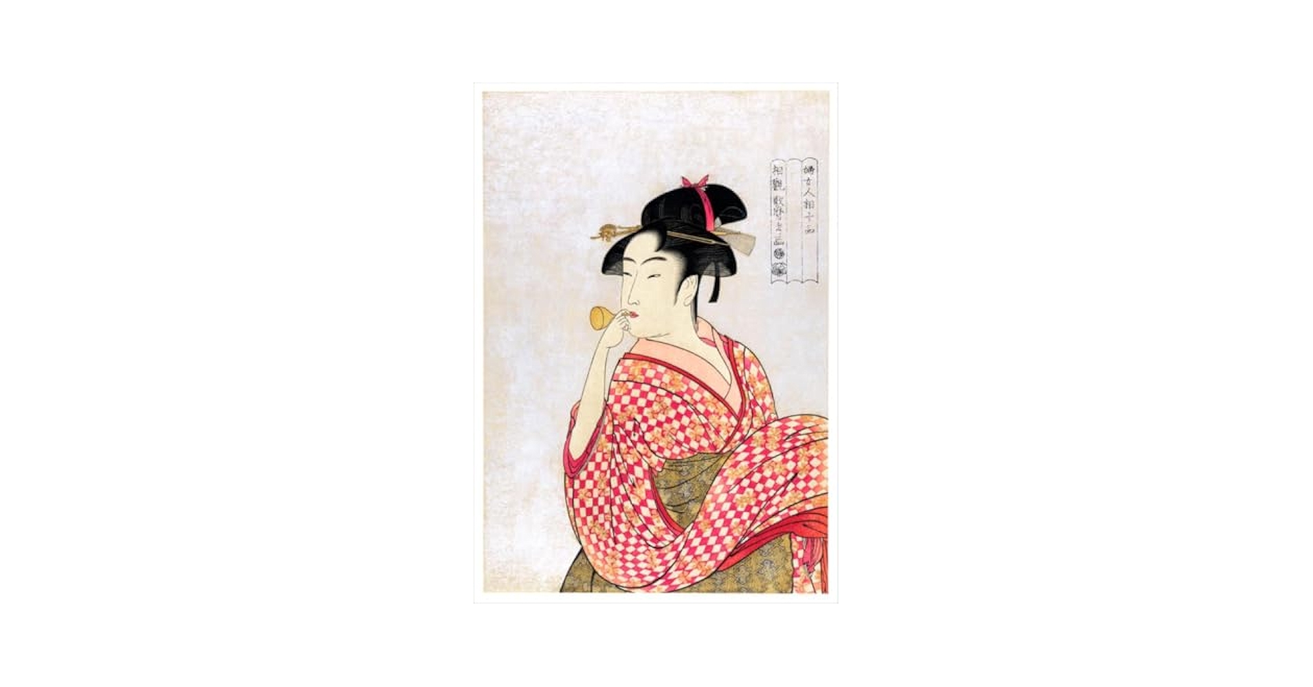 喜多川歌麿　婦女人相十品・ポッピンを吹く娘　復刻　版画　額入 Amazon.co.jp: 喜多川歌麿『婦女人相十品・ポッピンを吹く女』木