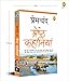 Premchand Ki Shreshth Kahaniyan (Hindi Edition)