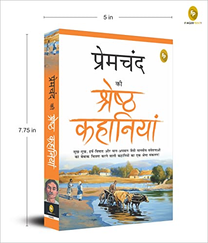 Premchand Ki Shreshth Kahaniyan (Hindi)