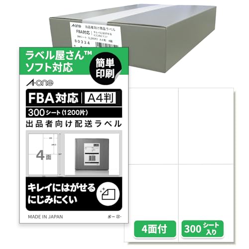 クリックポスト対応 エーワン 出品者向け ラベルシール 80334 きれいにはがせるタイプ A4 4面 300シート 一片サイズ 105mm×148.5mmの商品画像（Amazon）