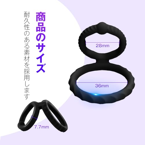 Ninonly ペニスリング コックリング 二重リング シリコン製 高弾力 リング 男性用（ブラック） - 画像4