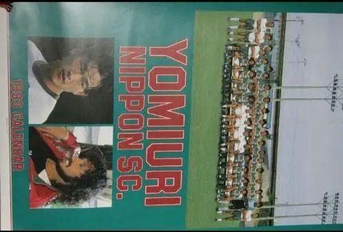 Amazon | Jリーグ元年 1993年 読売日本サッカークラブカレンダー