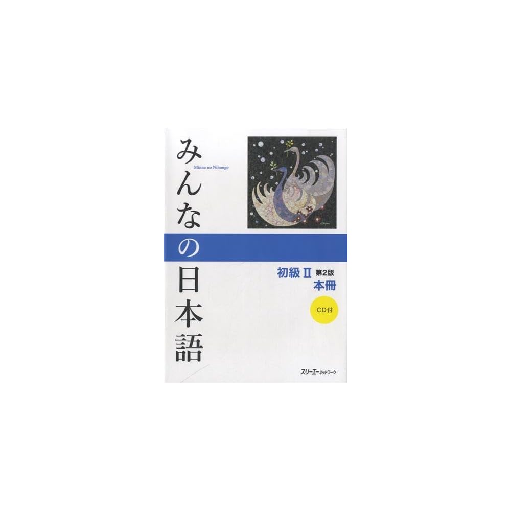 Buy Minna No Nihongo Ii Main Textbook Second Edition Online At Lowest Price In Ubuy Sri Lanka Buy Minna No Nihongo Ii Main Textbook Second Edition Online At Lowest Price In Ubuy Sri Lanka