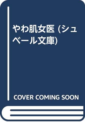 Amazon.co.jp: 中野 ゆう: 本、バイオグラフィー、最新アップデート
