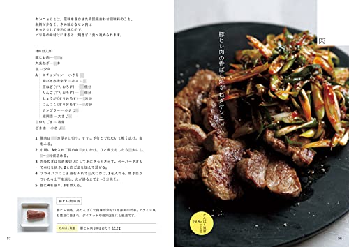 きれいに年を重ねるためのたんぱく質ごはん