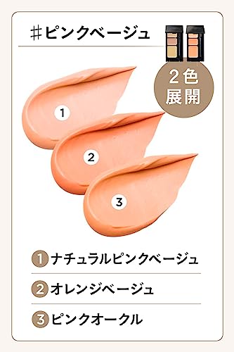 ETVOS ミネラルコンシーラーパレット SPF36 PA+++ #ピンクベージュ の商品画像 2
