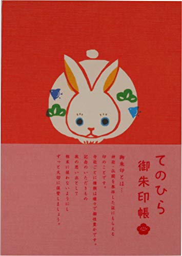 オリエンタルベリー 御朱印帳 ふくふくうさぎ GN?6275