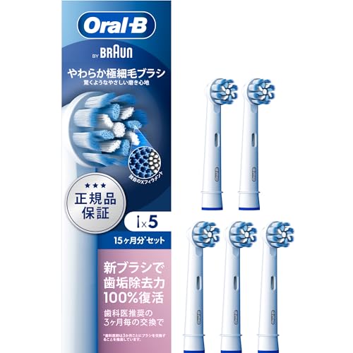 ブラウン 替えブラシ オーラルB 正規品 【互換品と比べて10倍の歯垢除去力】やわらか極細毛ブラシ 15ヶ月分 (5本) EB60RX-5EL 【Amazon.co.jp 限定】の商品画像（Amazon）