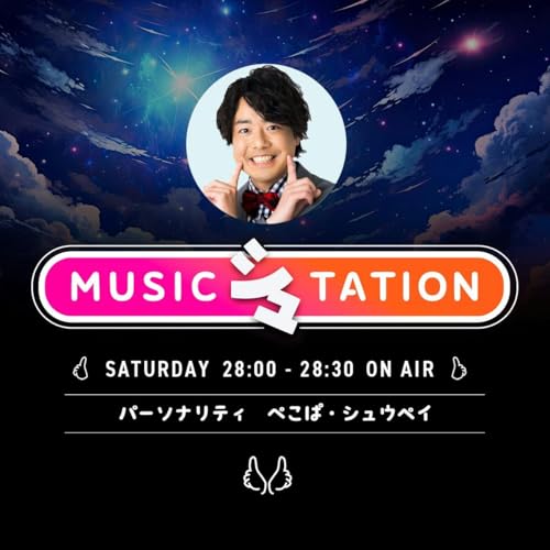 『MUSIC シュTATION』のカバーアート