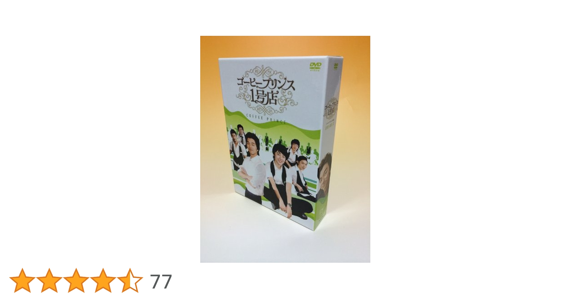 青い海の伝説 Blu-rayBOX1.2コーヒープリンス1号店 DVD BOX 楽天市場】【送料無料】 青い海の伝説 コンパクトBlu−ray